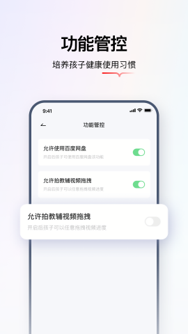 学而思亲子手机版
