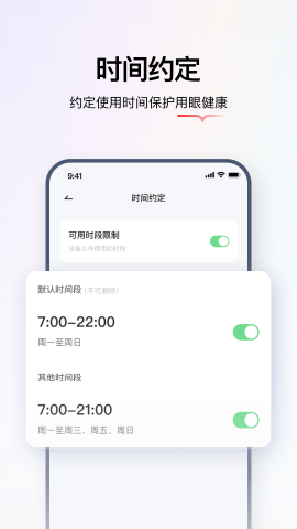 学而思亲子手机版