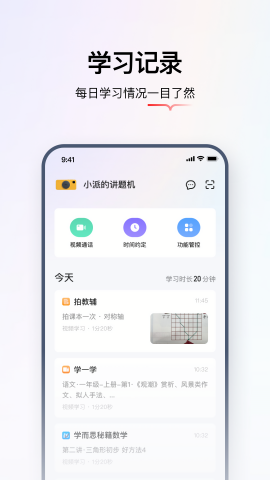 学而思亲子手机版