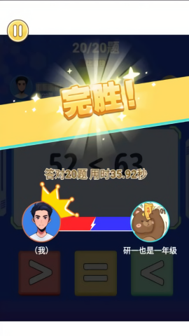 批改小学试卷