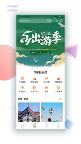 爱西昌