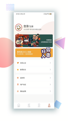 爱西昌