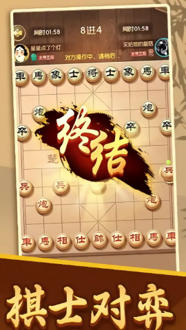 点趣象棋