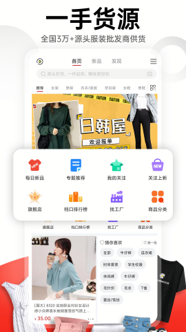 17货源最新版