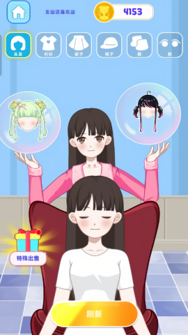 素人改造沙龙