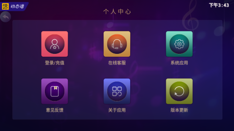 火鹰智能动态谱官方版