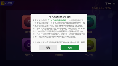 火鹰智能动态谱官方版
