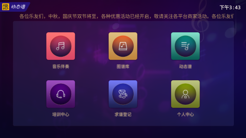 火鹰智能动态谱官方版