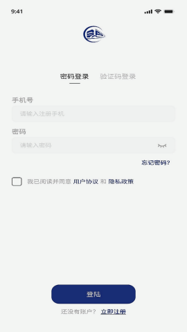 斯派得物流司机端