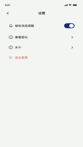 斯派得物流司机端