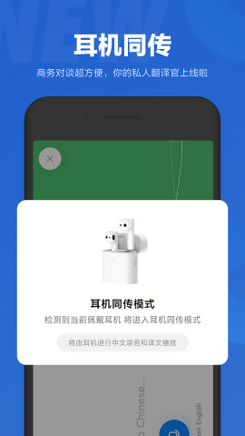 小爱同学通用版apk