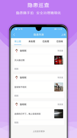 校安成长官方免费版