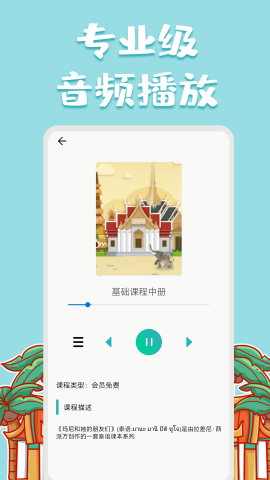 泰语翻译官正版