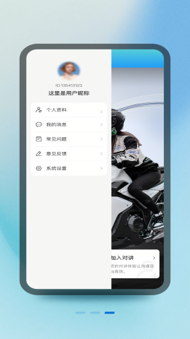 恒疆app官方正版