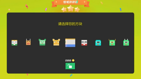 领域砰砰砰