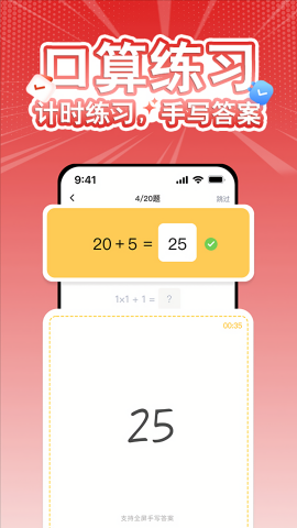 口算宝