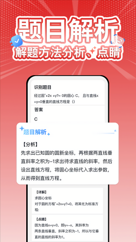 口算宝