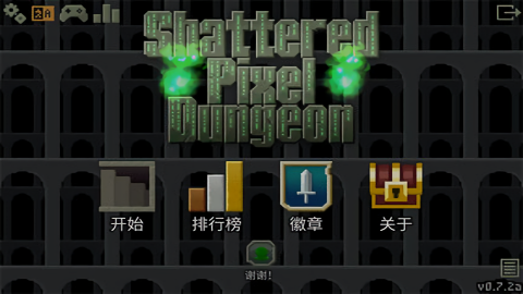 破碎地牢
