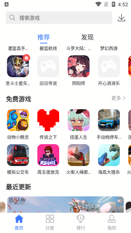 360游戏中心手机版