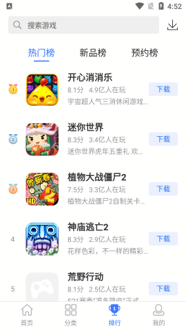 360游戏中心手机版