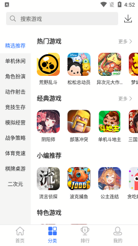 360游戏中心手机版