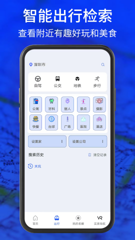 3d实景导航地图