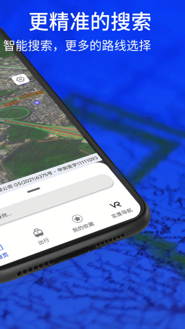 3d实景导航地图