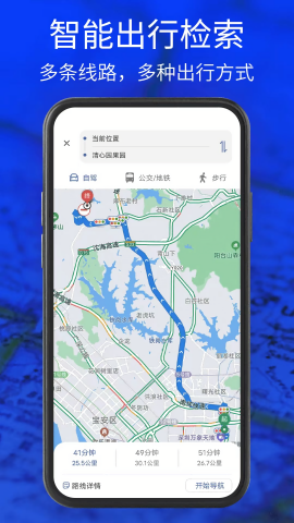 3d实景导航地图