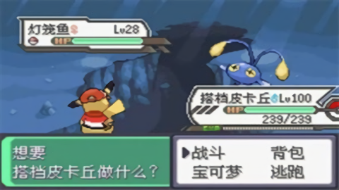 口袋妖怪水晶手机中文版