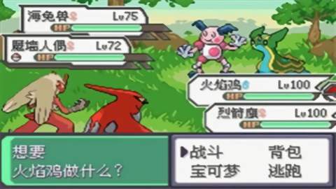 口袋妖怪水晶手机中文版