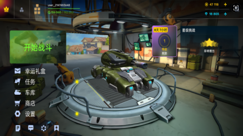新3D坦克