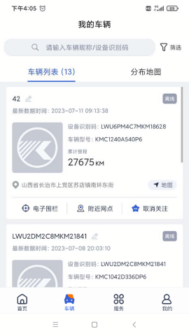 凯马车管家