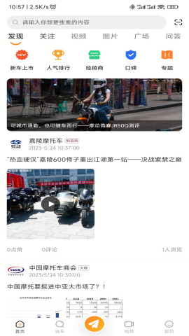牛摩网摩托车