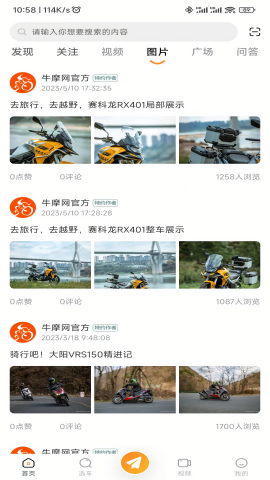 牛摩网摩托车
