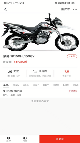 牛摩网摩托车