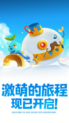 保卫萝卜2手机安卓版