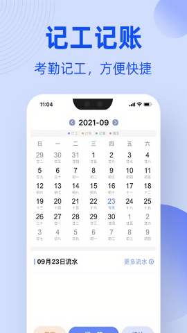 工友通
