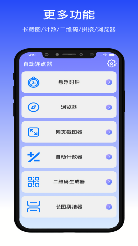 鲨鱼连点器