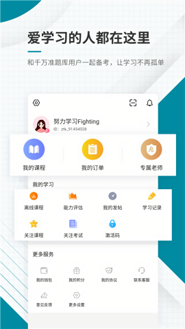 统计师准题库app