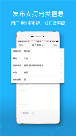 爱武隆手机客户端
