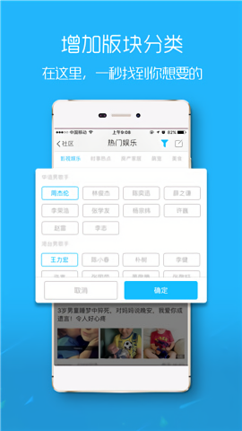 爱武隆手机客户端