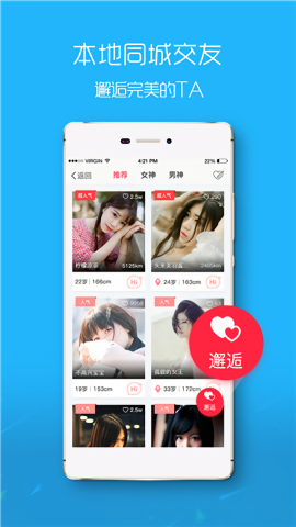 爱武隆手机客户端