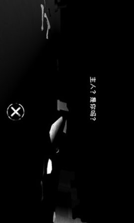灵魂之眼