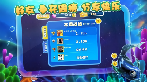 捕鱼达人2
