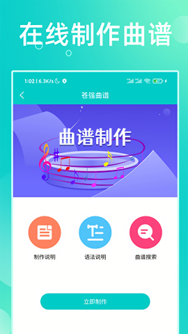 苍强曲谱手机最新版