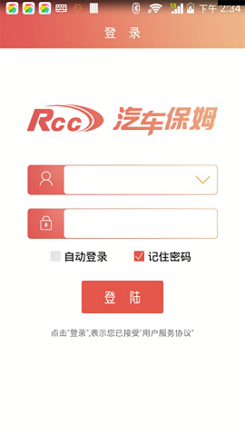 汽车保姆