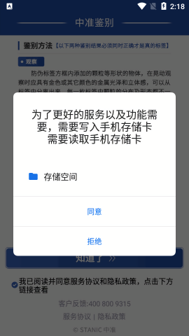 中准鉴别官方版