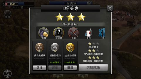 行尸走肉生存之路安卓汉化版
