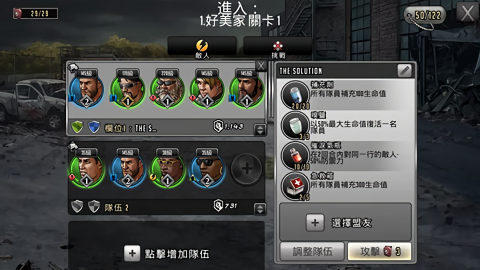 行尸走肉生存之路安卓汉化版