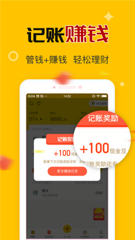 钱多记账